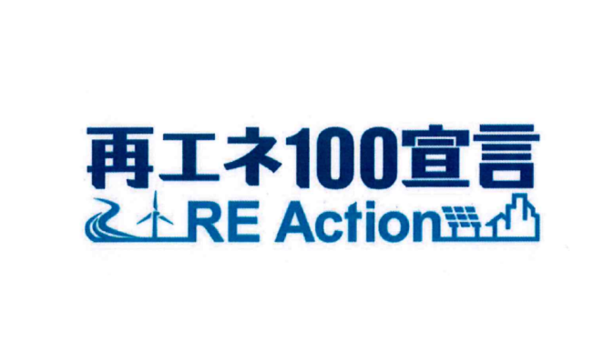 再エネ100宣言RE Action宮城県第1号登録