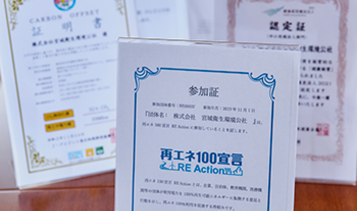 再エネ100宣言