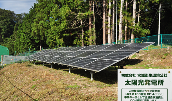 太陽光発電蓄電池設備